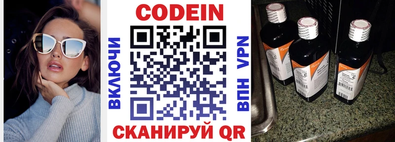 Codein Purple Drank  Александров 