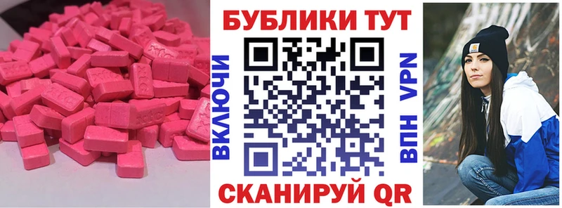 наркошоп  Александров  ЭКСТАЗИ MDMA 